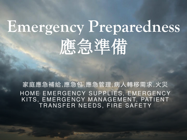 Emergency Preparedness 2023B